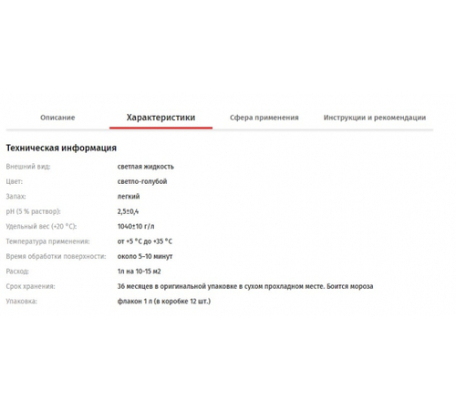 Очиститель цементной затирки для керамики Litokol Litoclean evo 1 л