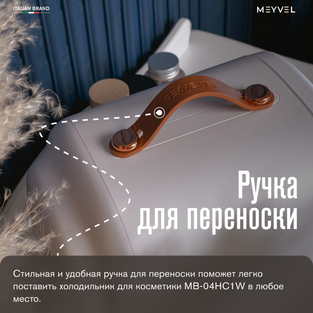 Meyvel MB-04HC1W