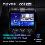 Teyes CC2 Plus 9" для LADA Priora 2013-2018