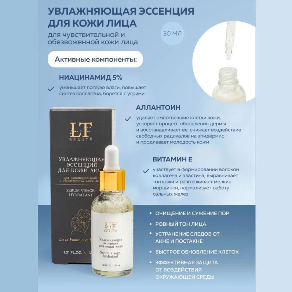 Набор косметики для ухода за лицом La & Te