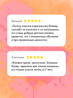 Котёнок Шмяк печет торт