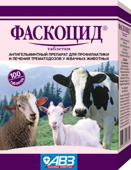ФАСКОЦИД Таблетки от гельминтов для с/х животных (25 таблеток)