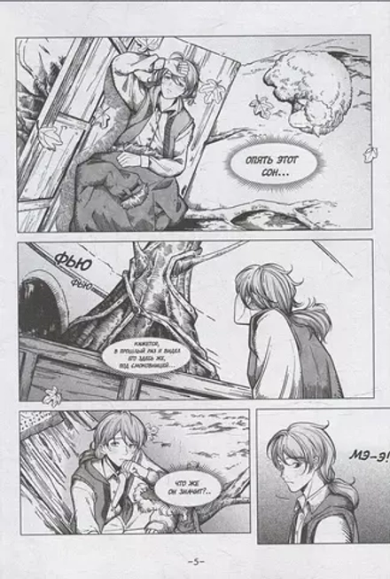 Манга Алхимик. Маньхуа