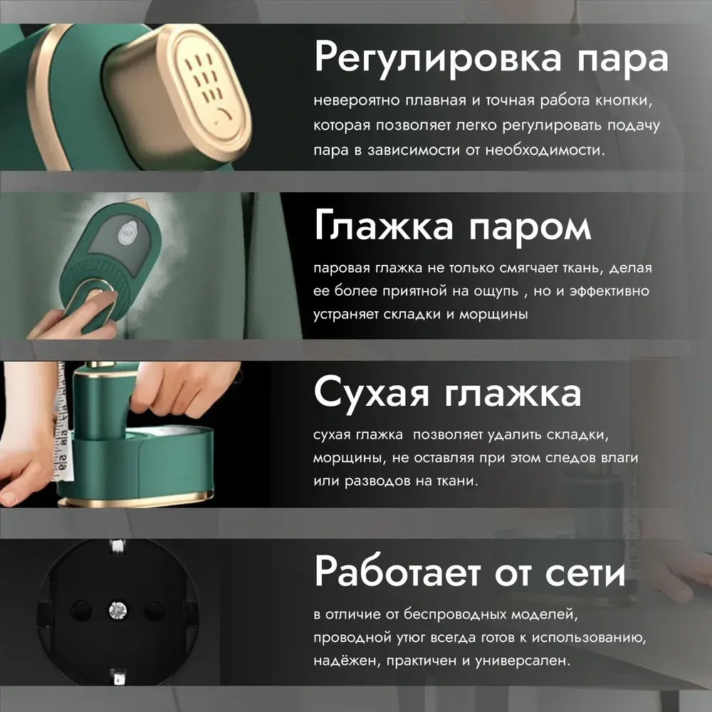 Утюг для одежды 2в1, мини