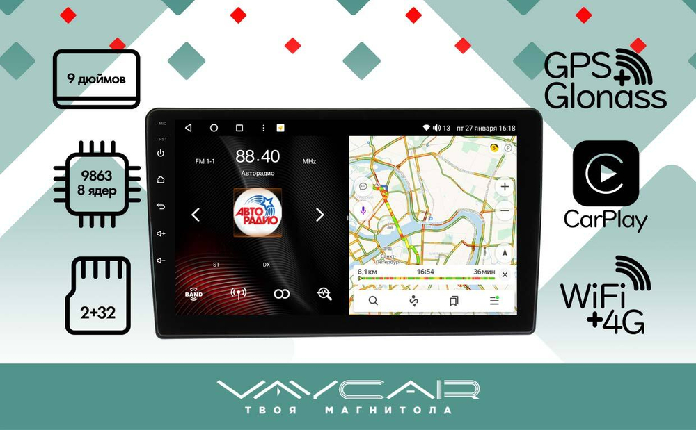 Магнитола для Opel Astra H, Antara, Corsa, Vectra, Zafira B вниз (черна) - Vaycar VA55-0019 на Android 13, 8-ядер, 2Гб-32Гб, 4G SIM-слот