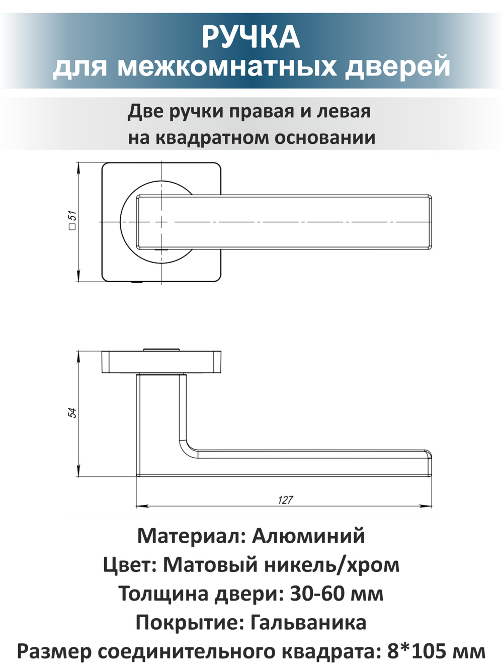 Ручка дверная межкомнатная с защелкой OPTIMA