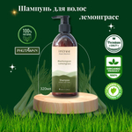 🍃Шампунь органический лемонграсс премиум-класса🌿