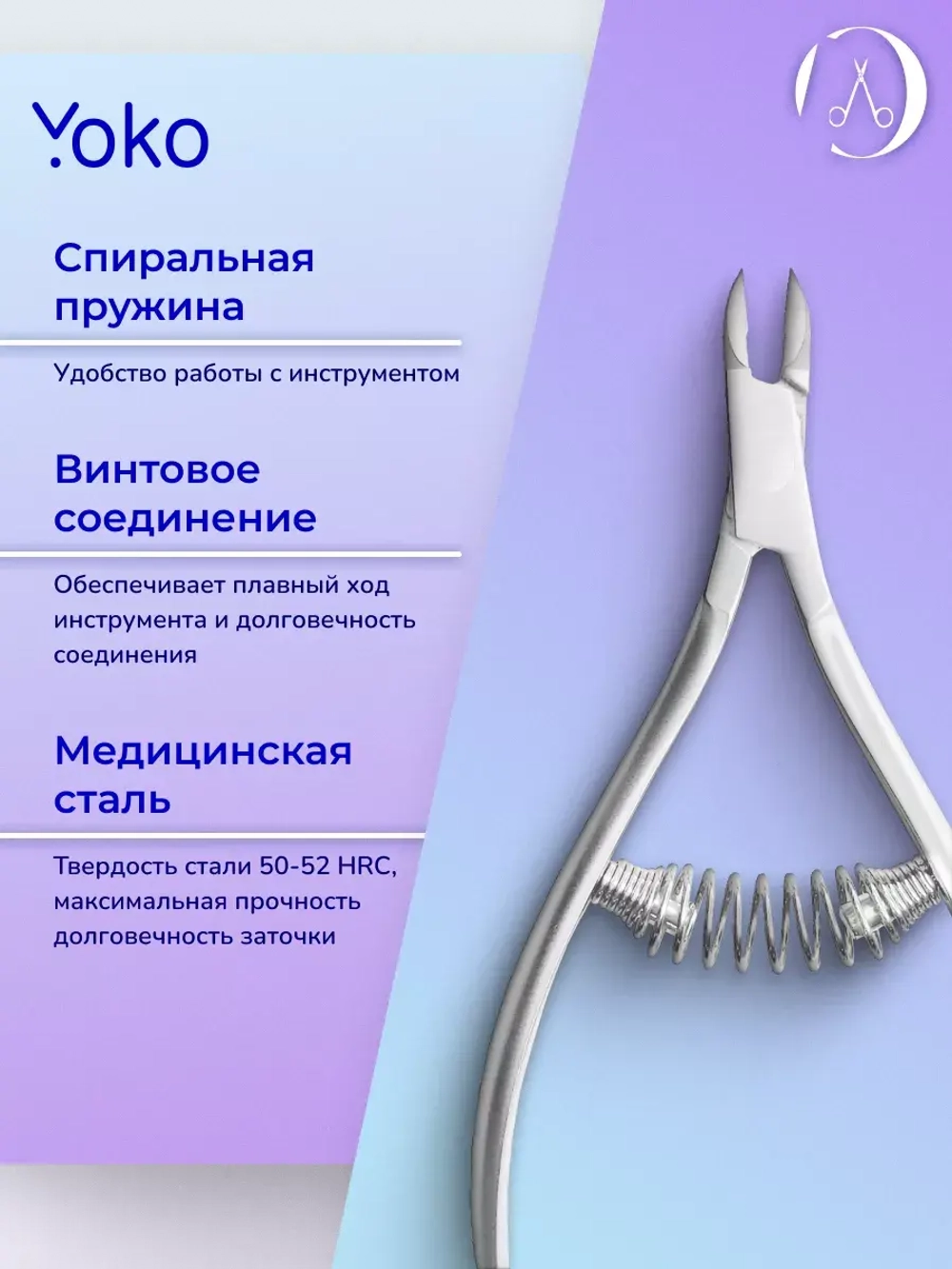 Кусачки маникюрные для кутикулы, ногтей и кожи кромка 5.5 мм