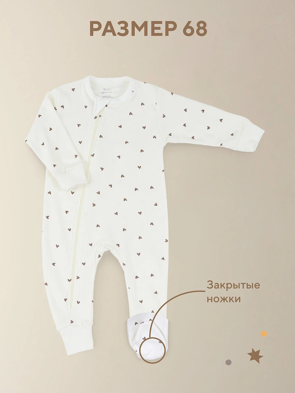 Комбинезоны на молнии 3 шт, Молочный