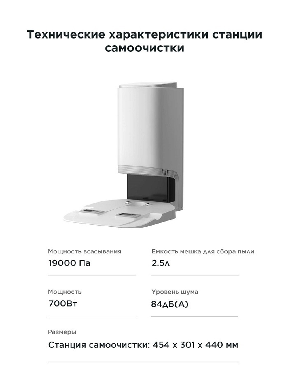 Робот-пылесос MIDEA VCR S8+