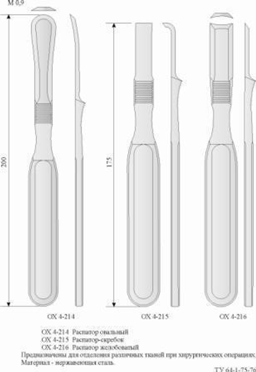 МЖ- 4/59 Распатор овальный