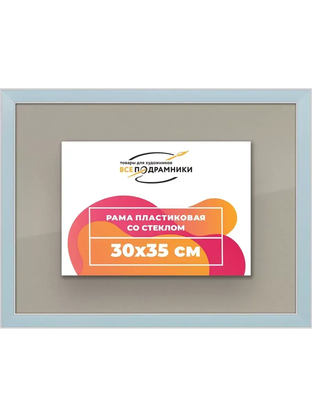 Рамка для постера и фотографий 30x35