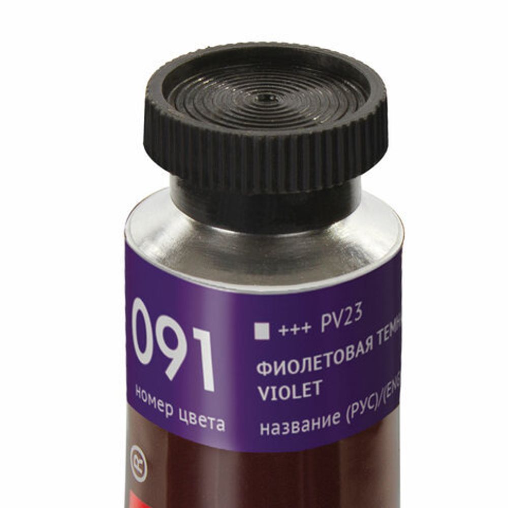 Краска масляная художественная BRAUBERG ART PREMIERE, 46 мл, проф. серия, ФИОЛЕТОВАЯ ТЕМНАЯ, 191421