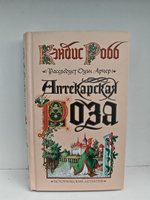 Аптекарская роза