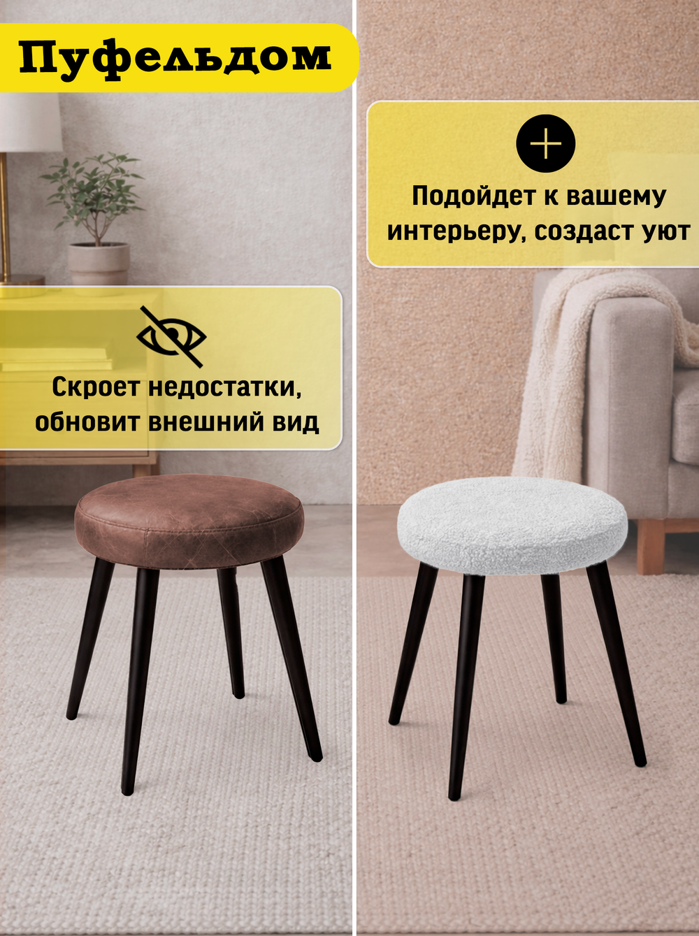 Чехол 39-41 см на табурет круглый/мех