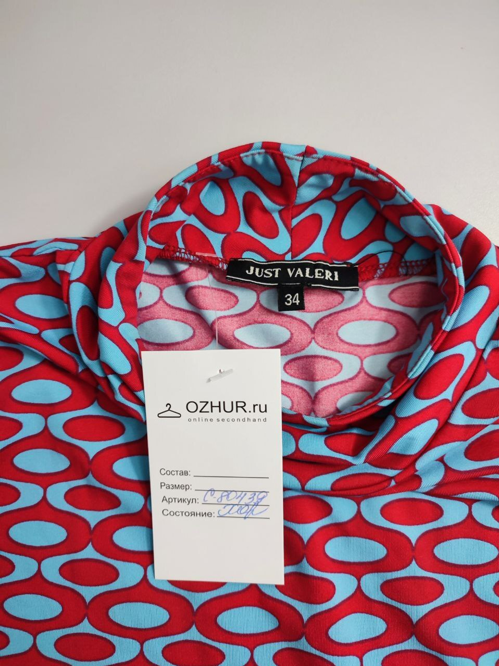 Водолазка Just Valeri с принтом 40 размер