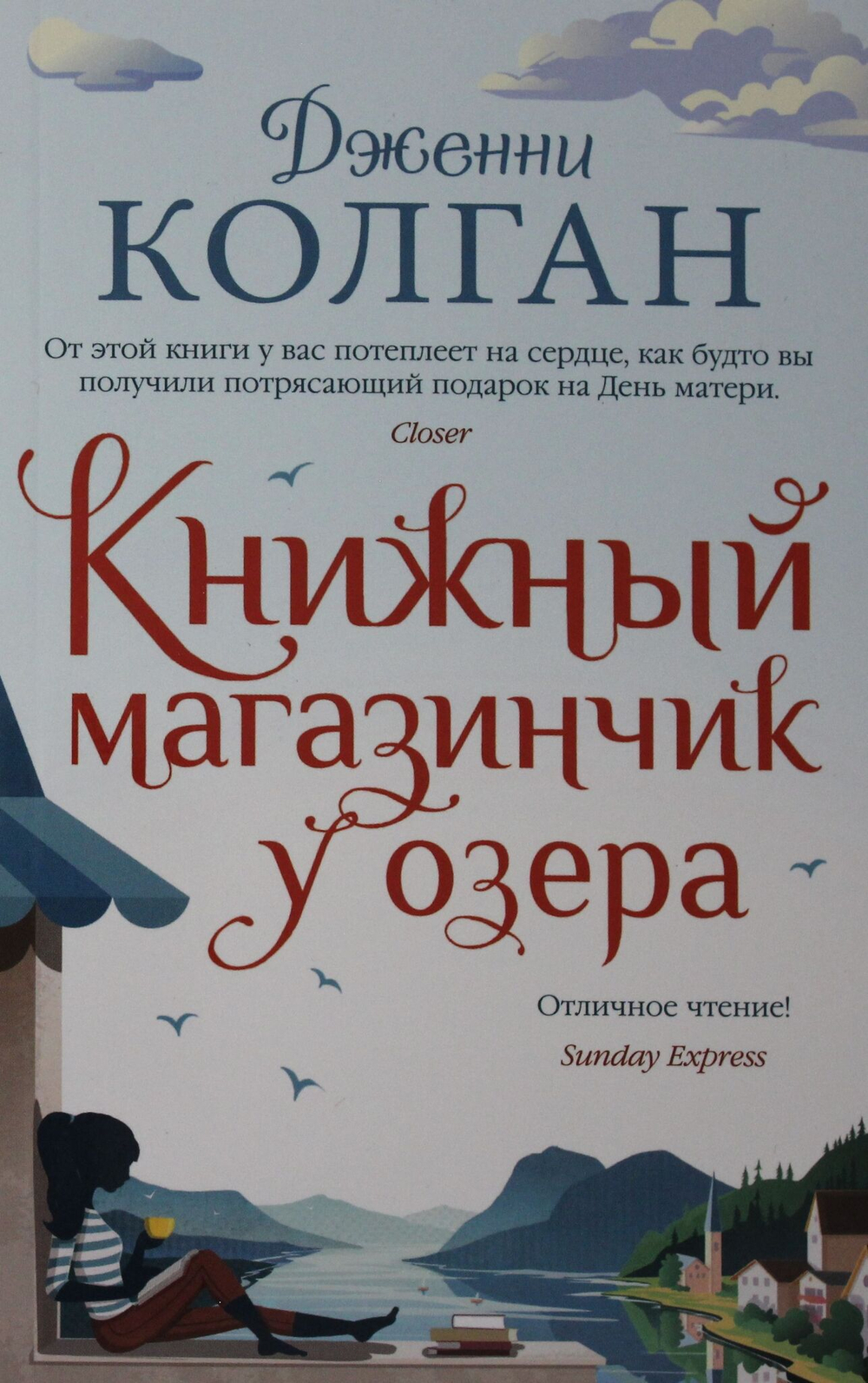 Книжный магазинчик у озера
