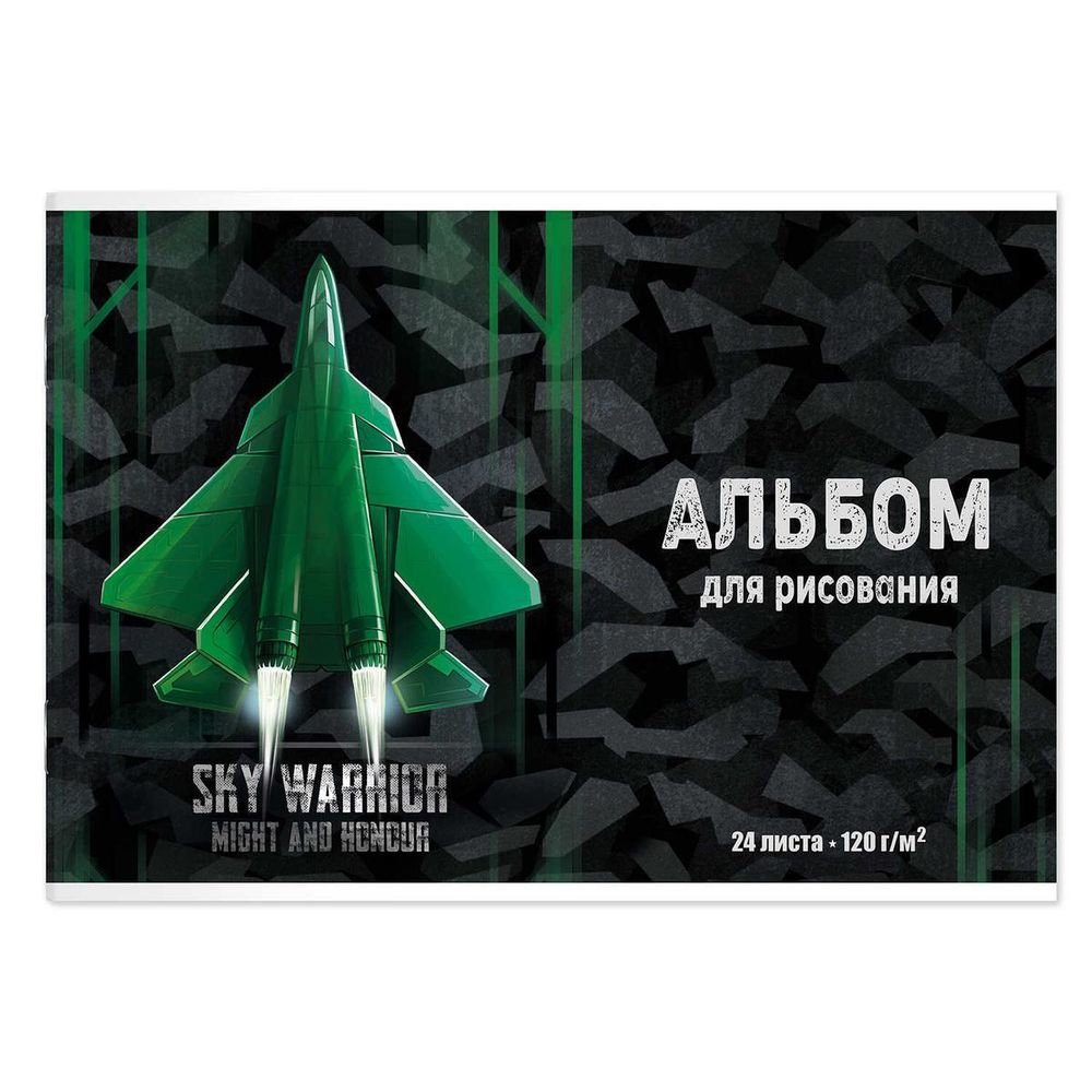 Альбом для рисования А4 24л. &quot;Истребитель&quot; (Феникс+)