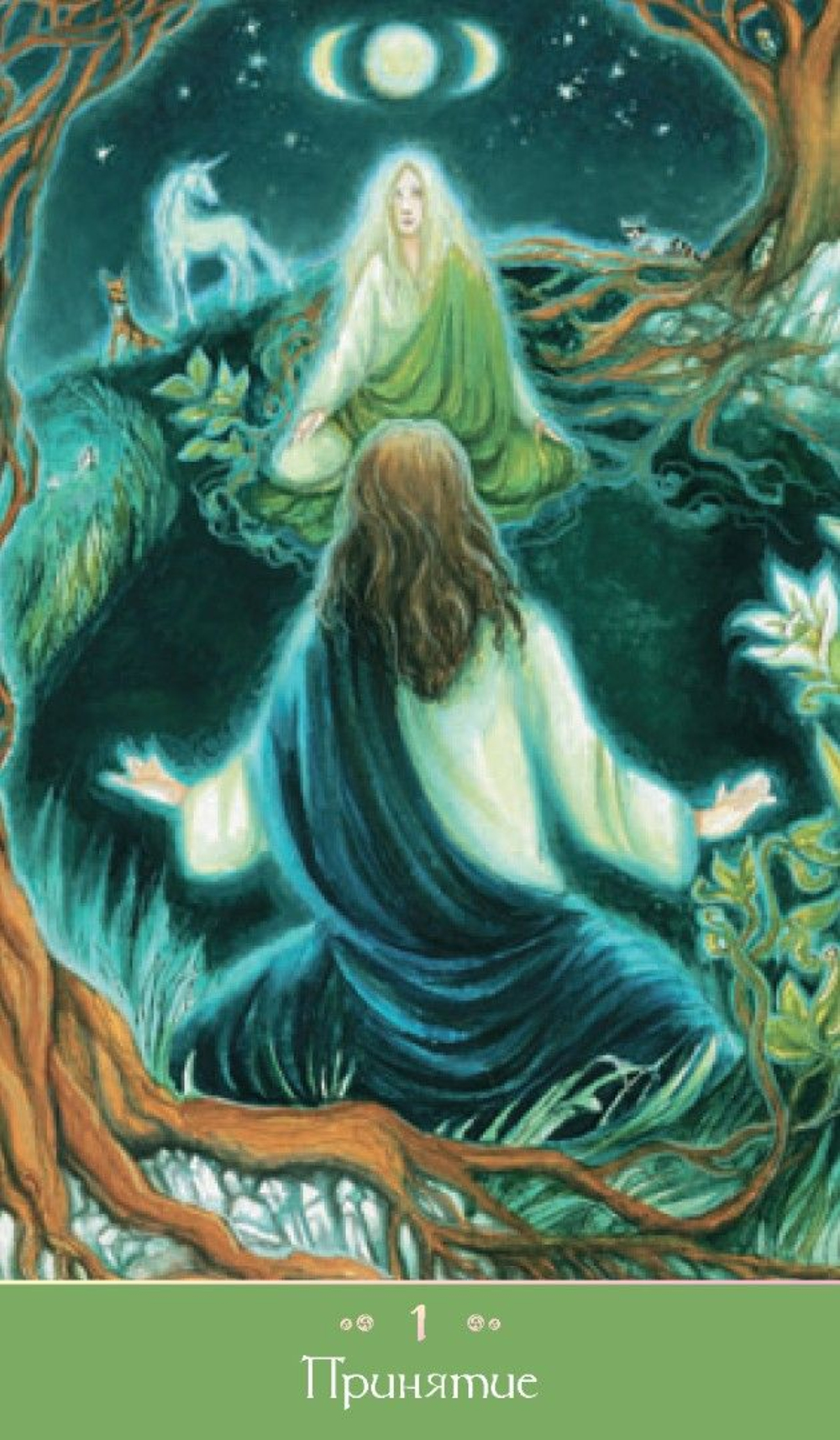 Карты Волшебная любовь. Метафорические карты Чака Спеццано