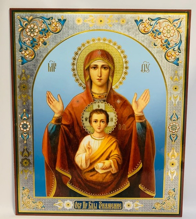 Знамение Божия Матерь