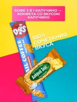 Кофе 3 в 1 с Конфетами мультизлак набор 10 штук