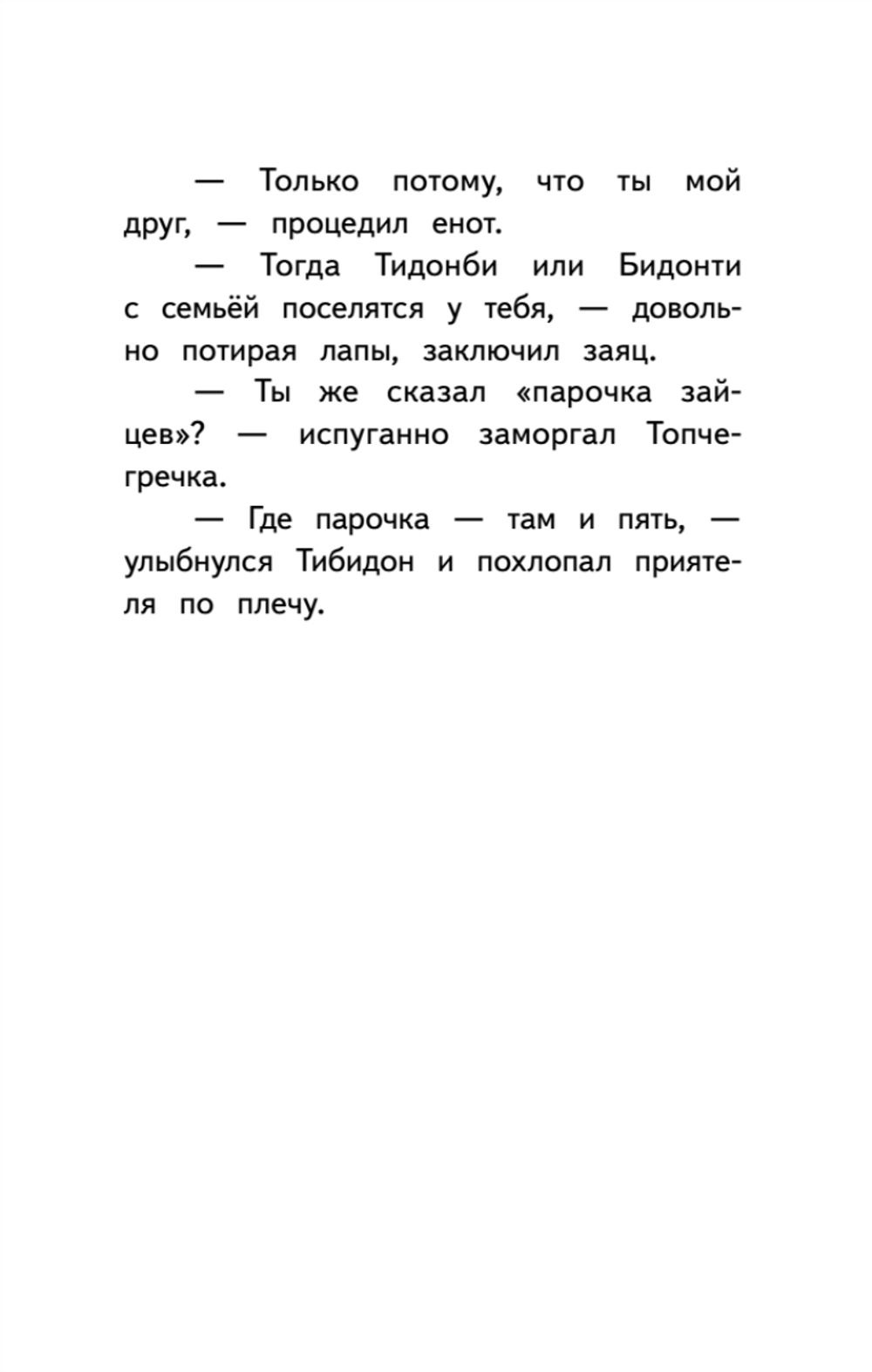 Детективное агентство "Сахарный пончик". Секрет семьи Гастингс