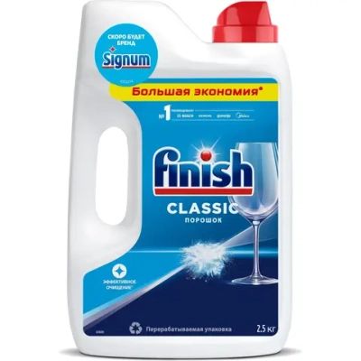 Порошок для посудомоечных машин Finish Classic 2.5 кг