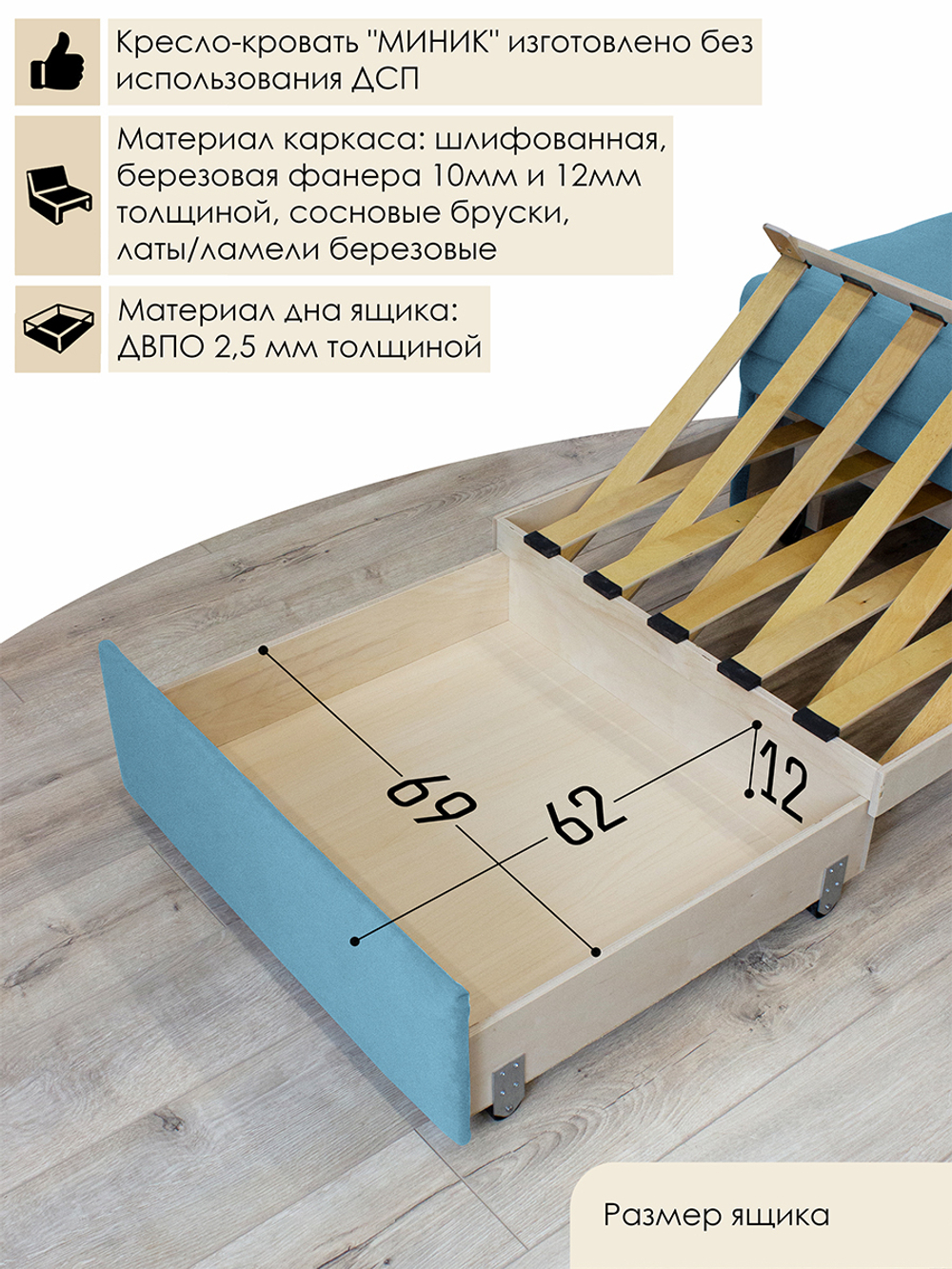 Кресло-кровать "Миник" 80 см, велюр Candy Blue