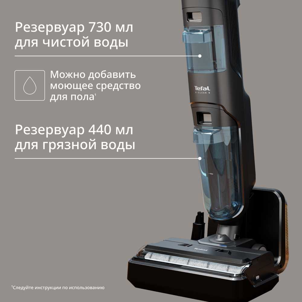 Моющий беспроводной пылесос Tefal X-Clean 5 GF5555F0