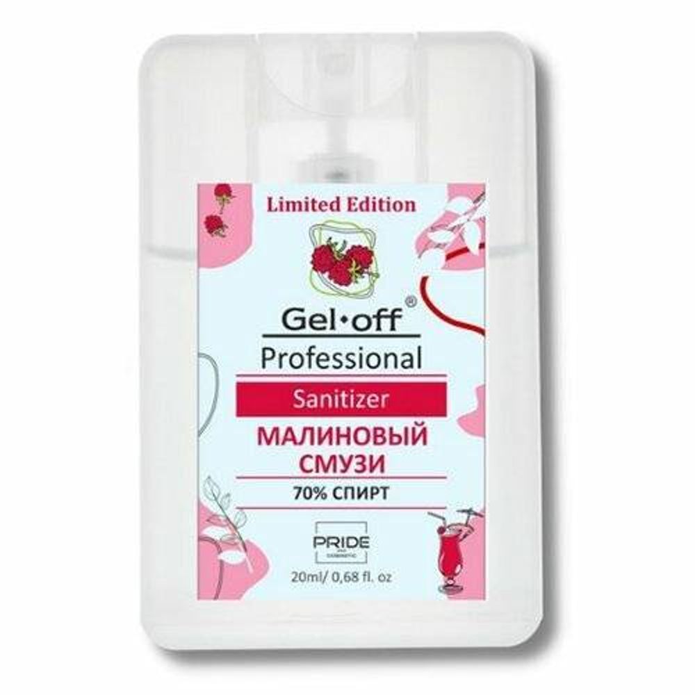 Gel*Off Универсальное очищающее средство для рук и ногтей &quot;Малиновый смузи&quot;, 20 мл