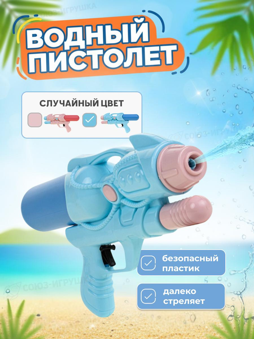Игрушечное Водное оружие, M229