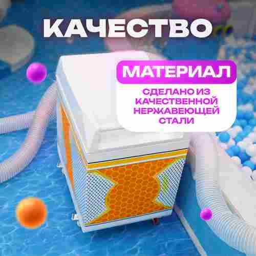 Вертикальная машина для чистки и дезинфекции шаров MaxPurity, 15000 шаров/час