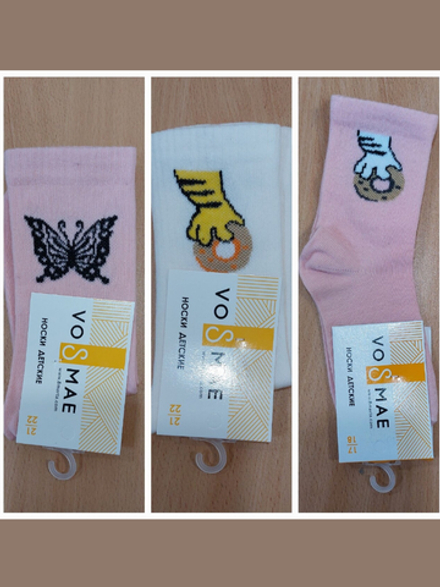 263 НОСКИ ДЕТСКИЕ  (23-24)