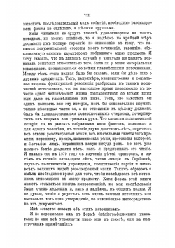 Политическая история Французской революции. Происхождение и развитие демократии и республики 1789-1804 | Олар Альфонс