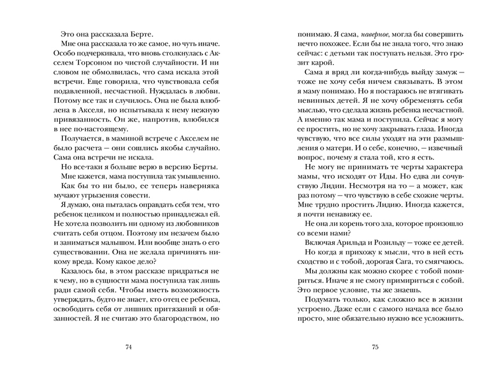 Тайник теней