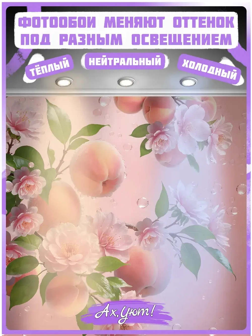 3D Розовые фотообои на кухню фрукты и цветы