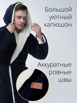 Теплый халат "Северный путь" на меху из натуральной овечьей шерсти