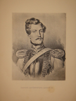 "Альбом Московской Пушкинской выставки 1880 года". 1887г.
