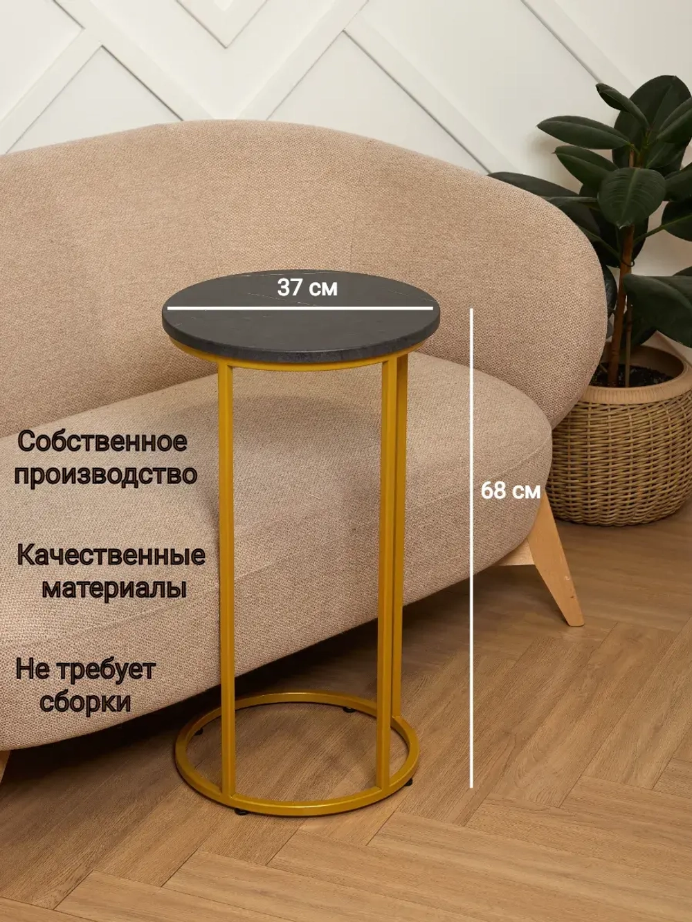 Журнальный столик круглый приставной