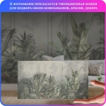 Фотообои на стену Тропические листья 500х270 см Luxury Walls AM39005