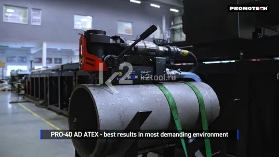 Пневматический магнитный сверлильный станок Promotech PRO-40 AD ATEX