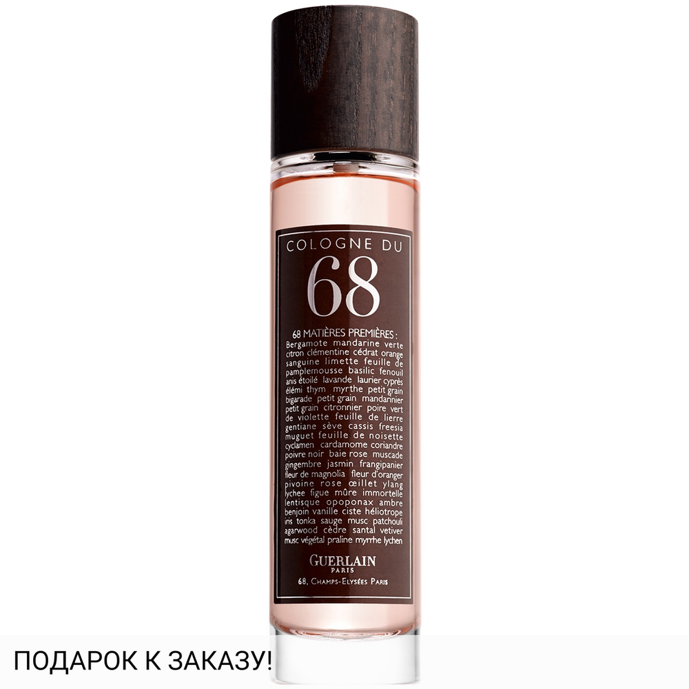 Guerlain Eau de Cologne du 68