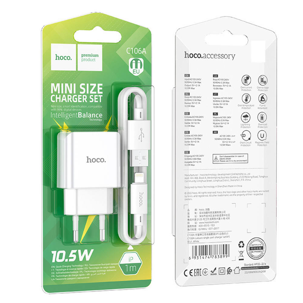 СЗУ HOCO C106A IOS WHITE