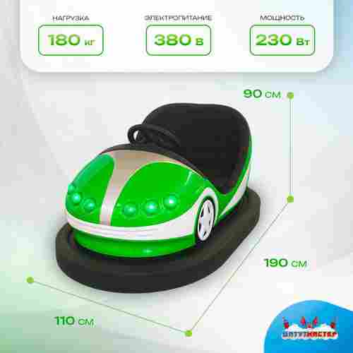 Аттракционная бамперная машинка «Сверчок» с дистанционным управлением и музыкой