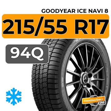 Goodyear Ice Navi 8 215/55 R17 94Q