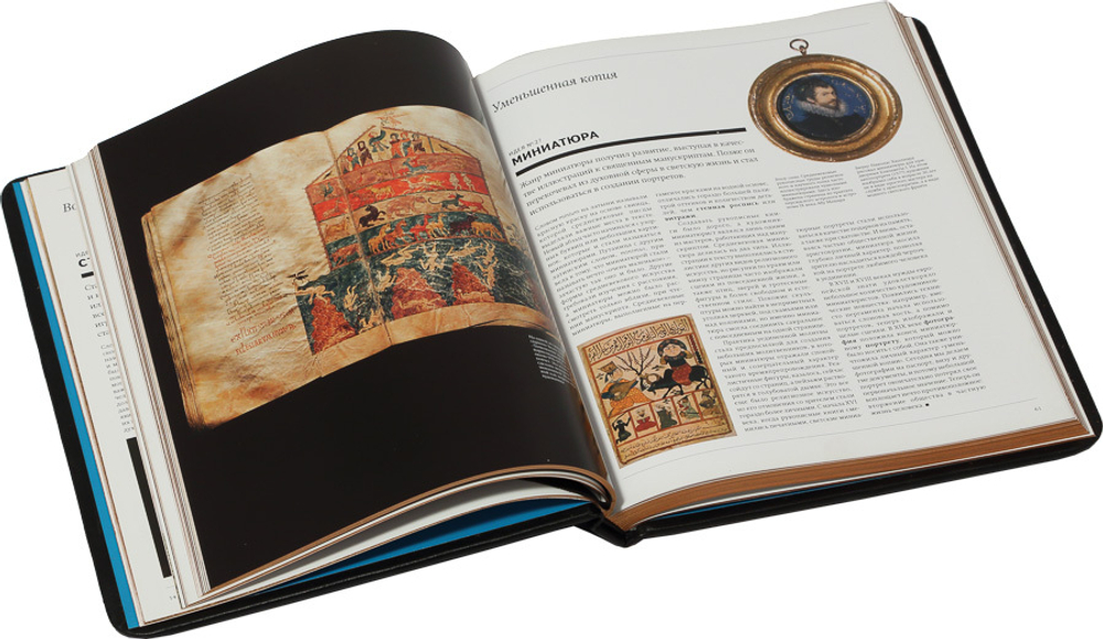 100 идей, изменивших искусство