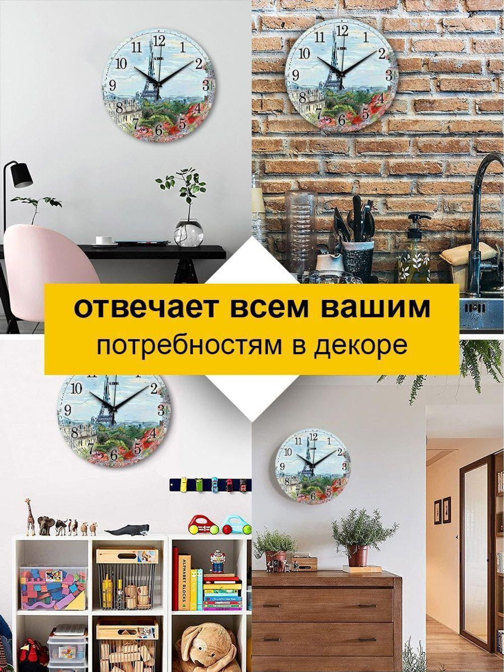 Часы настенные интерьерные деревянные Эйфелева башня прованс Декор для дома, подарок