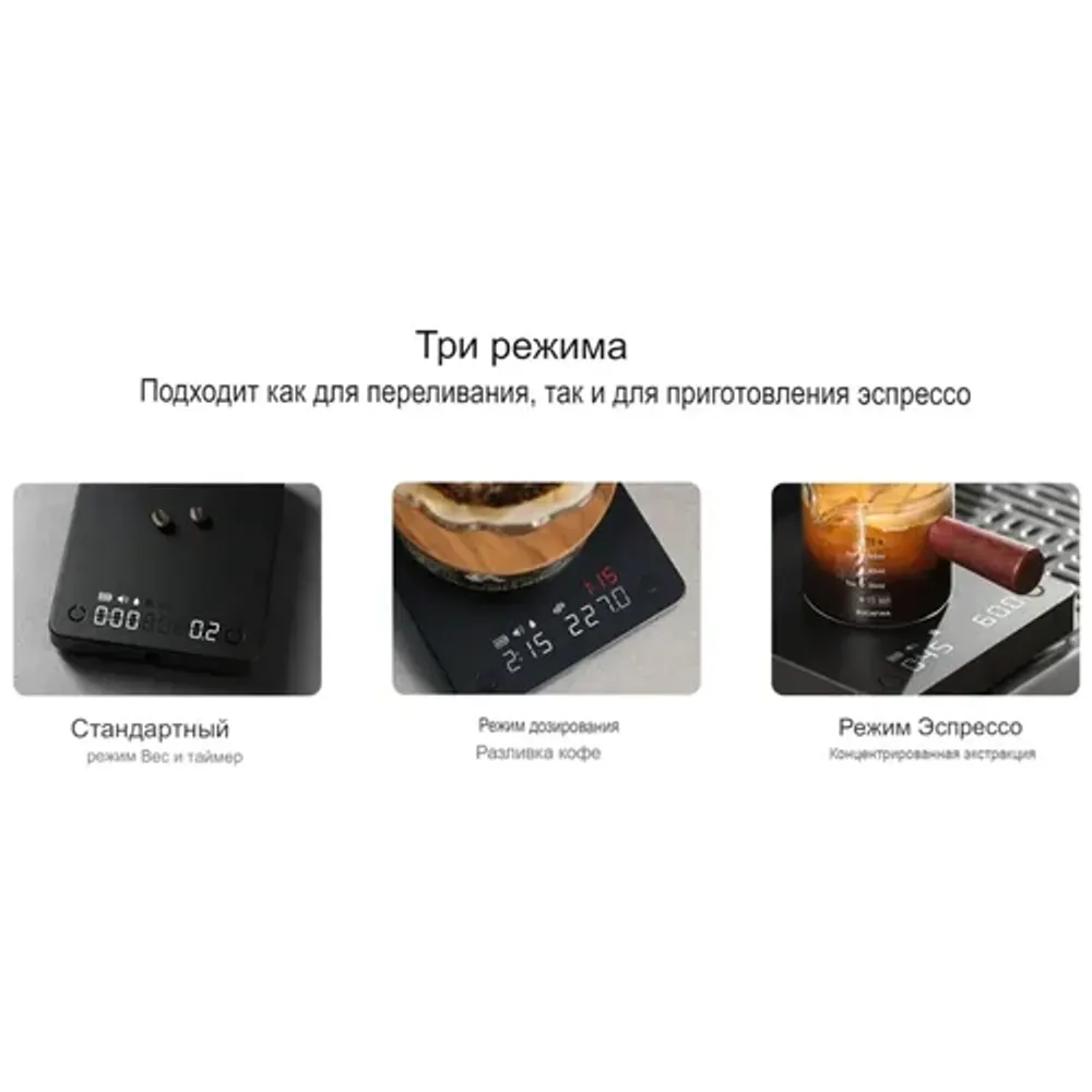 Весы кофейные портативные MINI SCALE (POUR-OVER&ESPRESSO) черные 0,2-2000гр батарея 1800mAH ZeroHero