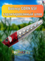 Воблер TsuYoki GORN 65F WR045