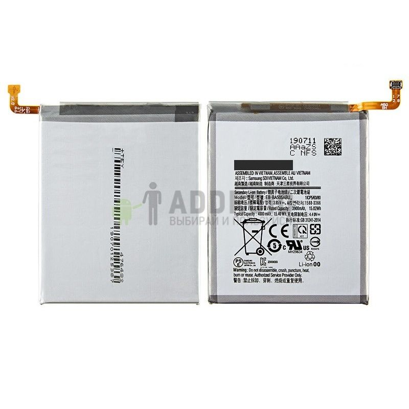 Аккумулятор для Samsung Galaxy A20/A30/A50 (A205/A305/A307/A505) (EB-BA505ABU/EB-BA505ABN)